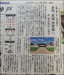 2年間で5,611体の申し込みがあった神戸市立鵯越墓園合葬墓
